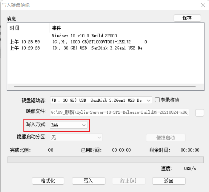 FWA-40H2_安装银河麒麟server V10 SP2_提示“设置基础软件仓库时出错 